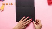 创意手工DIY，教你用卡纸做一个漂亮的礼物盒，简单易学