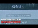 渣男假扮韩星与“迷妹”同居骗钱 唱rap自夸社长很看好我