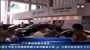 青海车博会：第三天销售量持续上升