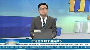 市场主线并未达成共识