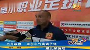 中甲-14赛季-五月战役 卓尔心气高调子低-新闻