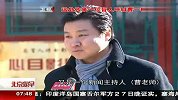 曹一楠：请叫我“宣传干事” 120228 北京您早