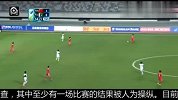 国足-14年-国奥输球再躺枪 亚运有假球国奥没资格打-新闻
