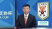 半场分析-金敬道破门鲁能转战术反击 一方锋线攻击力不足