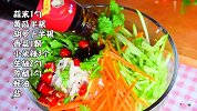 怎么吃也不长肉的凉拌鸡丝，营养美味，清凉爽口，夏日必备凉拌菜