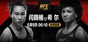 【免费】UFC第238期垫场赛（郑文祺 张光宇）