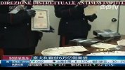 意大利查获6万亿假美债