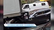 【我爱我车】4货车屁股实力碾压法拉利  车主的做法亮了