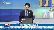 一季度微观资金面仍宽裕