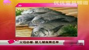 父母必看：婴儿辅食黑名单