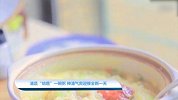 【美味食刻】-清晨“咕噜”一碗粥 神清气爽迎接全新一天