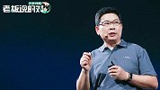 余承东透露华为近况：明年可能发布鸿蒙手机，或将全面取代谷歌？