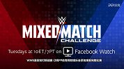 WWE-18年-混合双打挑战赛第四周：吉米乌索&娜欧米VS金粉人&曼迪罗斯-精华