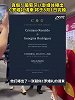 要结婚了！葡萄牙八卦媒体曝出C罗婚礼请柬