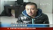 “潜伏”剧组13年被捕 逃犯感叹悔不当初