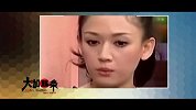 大咖头条-20160906-  舒淇嫁了！娱乐圈剩女还有谁