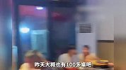 串串店老板看阅兵后给每桌送80瓶啤酒：价值五六万