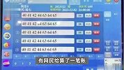 中国福彩：2.2亿巨奖为一人独中没有内幕，私人购买记录属于隐私无法查询
