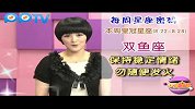 玩美星事-今夏做个体面美女人-20110820