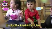 七宝专业坑妈不含糊 撩妹王嗯哼东北王甜馨争做表情包第一