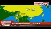 外媒称缅甸在中美间“左右逢源”