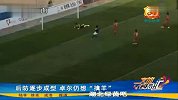 中甲-14赛季-后防逐步成型 卓尔仍想“擒羊“-新闻
