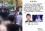 现场视频！陕西凤翔发生重大刑事案件 致2死1伤