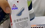 【鞋圈儿】UP30全掌碳板加持 提供推进力支撑性抗扭性