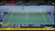 网球-13年-巴黎网球大师赛：小德与费德勒晋级八强-新闻