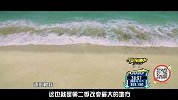 大咖头条-201605 12-《全员2》林允逆袭高调撩汉