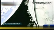 神舟八号返回精彩集锦：舱外摄像机看地球