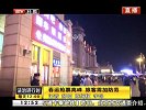 春运抢票高峰  旅客需加防范