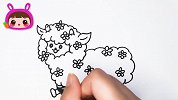 开满小花的羊咩咩 来跟可乐姐姐一起学画画吧