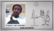 小斯做客尼克斯特别节目回忆当年 笑谈当年“甩手门”事件