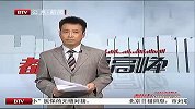 159家房产中介忽悠购房人违规挨罚-5月31日