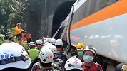 台铁事故近9小时后54被困者身亡 台媒初步判断：其余已被救出