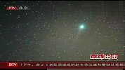千万年一相逢 鹿林彗星邂逅地球