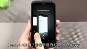 枪杀双核时代 HTC One X四核机皇评测
