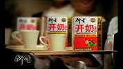 衍生开奶茶