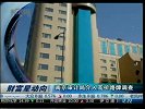 南京审计局介入高价路牌调查