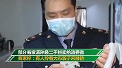 满满7麻袋LV假包被查获 商家：进价5元一个
