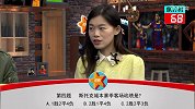英超-1718赛季-《天天竞彩》官方节目 第103期1209-专题