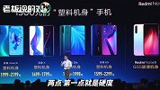 卢伟冰：小米1000元以上产品用的都是玻璃，友商1500元以下全塑料
