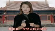[搞笑]林家小妹-新说三十六柱计之偷梁换柱