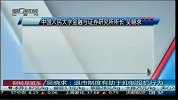 吴晓求：退市制度有助于抑制投机行为