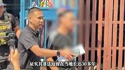 62岁男子偷渡出境潜逃37年被遣送回香港，警方：以谋杀罪名拘捕