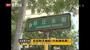 警民联手破获“什刹海命案”