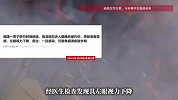 男子祭扫时烧纸钱，高温烟灰进入眼睛后被灼伤，医生提醒