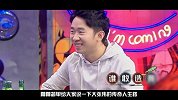 大咖头条-20170813- 大张伟录节目喝酒，嘴碎不断爆猛料