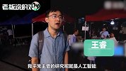 这个机器人砍价比你厉害！会20000句砍价金句，还能摆摊挣钱？